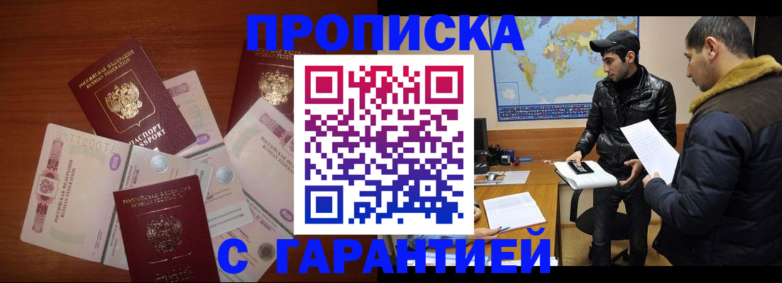 пропишу в квартире в Кемерово