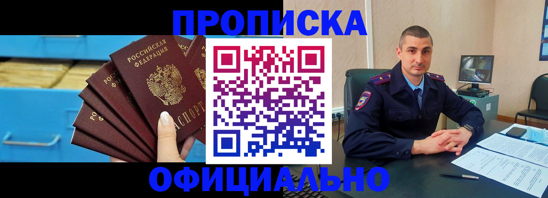 временная регистрация адрес в Кемерово