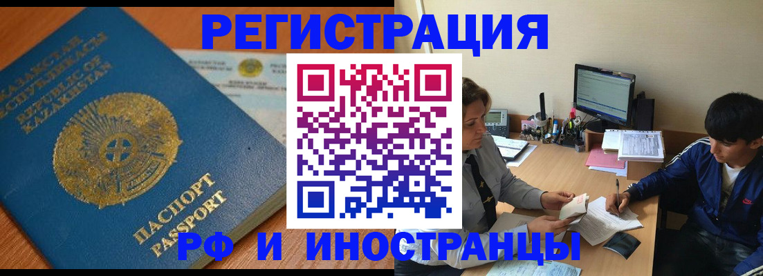 прописка паспорт в Кемерово